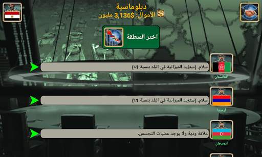الإمبراطورية العالمية 4 تصوير الشاشة