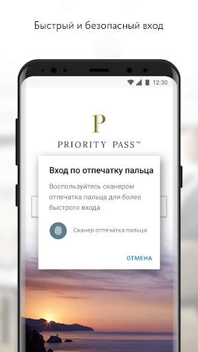 Priority Pass™ скриншот 5