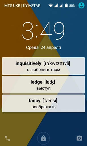 Флэш-карточки Легко (free): много языков скриншот 3