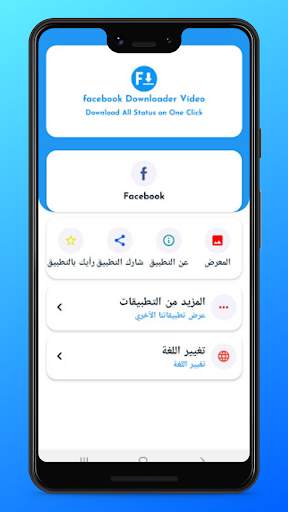 Video Downloader for facebook lite screenshot 1