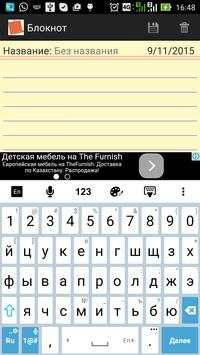 notepad screenshot 2
