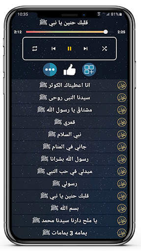 anashid offline P.h Muhamed screenshot 7