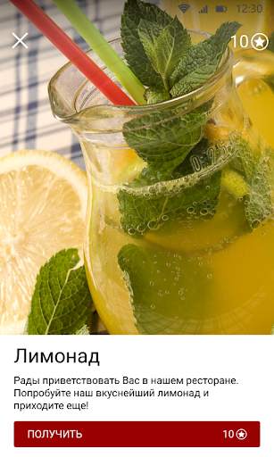 Сыто-пьяно скриншот 4