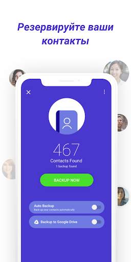 CallerID: Phone Call Blocker скриншот 6