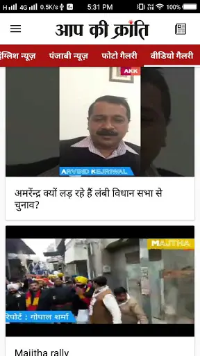 Aap Ki Kranti 4 تصوير الشاشة