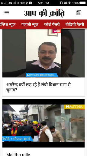 Aap Ki Kranti screenshot 4