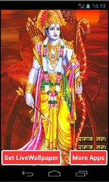 Shree Ram HD Live Wallpaper screenshot 1