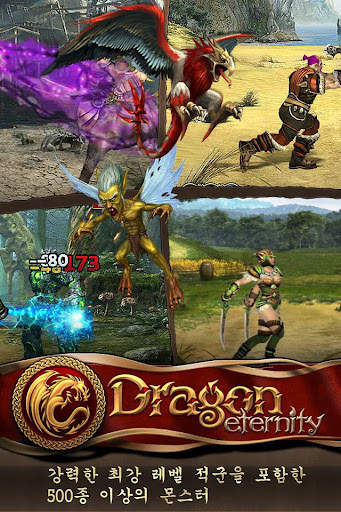 Dragon Eternity screenshot 3