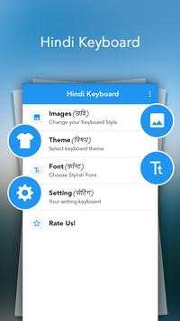 Type In Hindi Keyboard screenshot 2