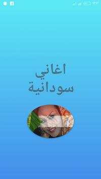 Sudanese songs screenshot 1