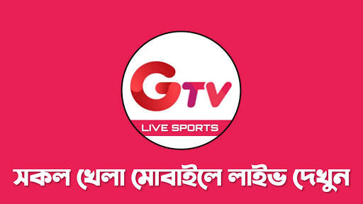 BD LIVE CRICKET HD -GTV ER SOKOL KHELA LIVE DEKHUN screenshot 1