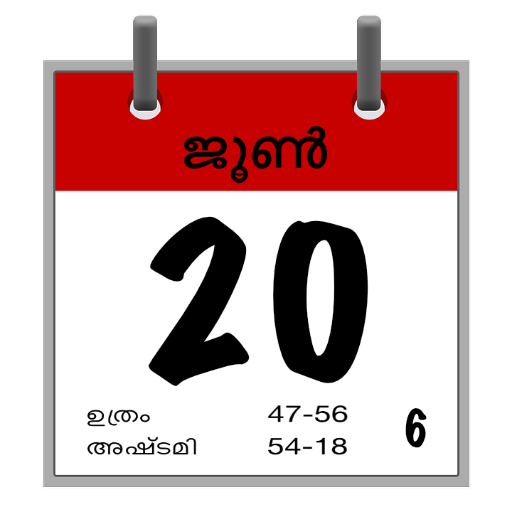 ikon Malayalam Calendar 2020