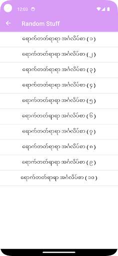 ELTT screenshot 5