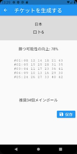 magayo Lotto screenshot 3