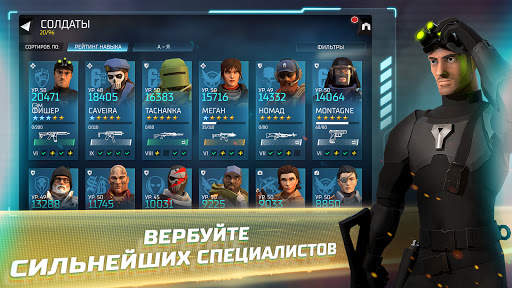 Tom Clancy's Elite Squad - Военная RPG скриншот 1