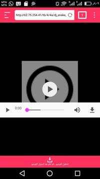 برنامج تحميل الفيديو screenshot 1