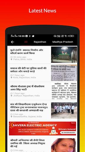 Mali Samaj Social screenshot 4