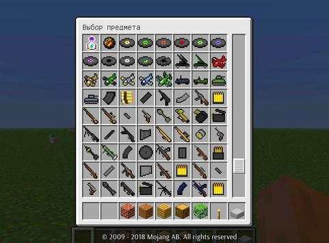 Weapon Minecraft Addon screenshot 5