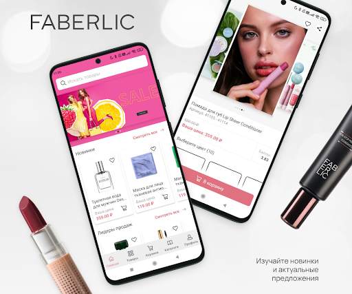 Faberlic screenshot 1