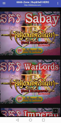 6666ZONE : Cambodia Game Store screenshot 5