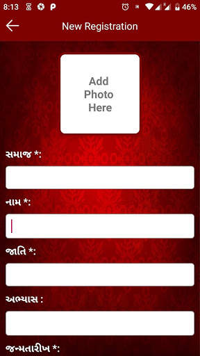 Patidar Vivah screenshot 4