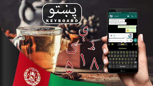 Pashto keyboard: Pashto Typing Keyboard screenshot 2