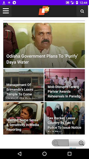 Odia News paper - ePapers 14 تصوير الشاشة