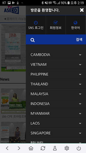 ASEKO TV screenshot 3