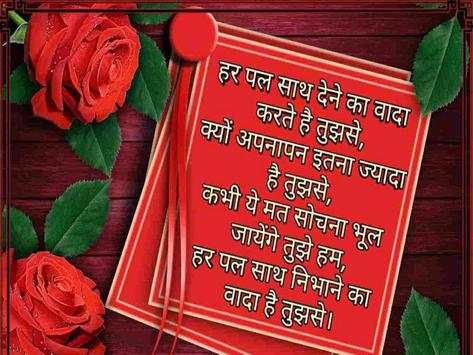 Hindi Sad Shayari screenshot 1