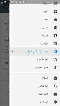 موقع الشيخ محمدبن هادي المدخلي скриншот 2