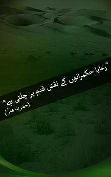 Hazrat Umar Farooq Quotes & Sayings on Photos screenshot 2