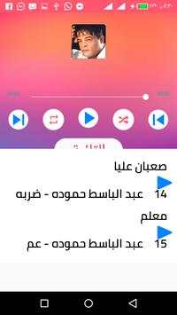 شعبيات زمان اغاني شعبية متنوعة بدون نت 2020 7 تصوير الشاشة