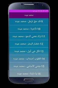 اغاني محمد عبدة 2020 بدون انترنت 3 تصوير الشاشة