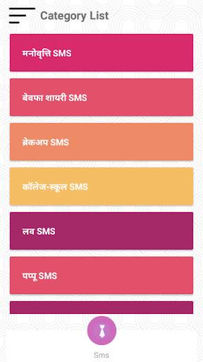 बेहतरीन हिंदी शायरी SMS, Shayari screenshot 1