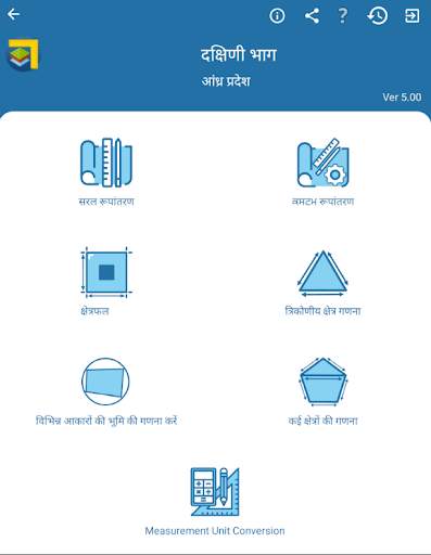 Land Area Calculator screenshot 1