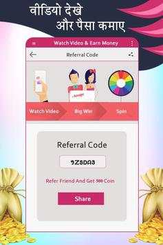 Watch Video & Earn Money स्क्रीनशॉट 7