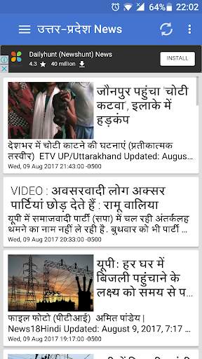 UP Hindi News - Uttar Pradesh Samachar screenshot 2