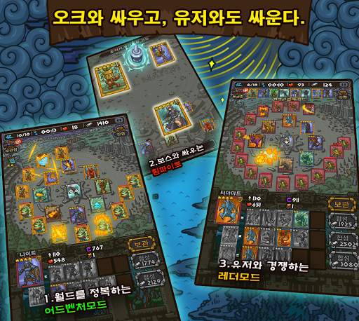 카드 오브 레전드 : 랜덤디펜스 screenshot 5