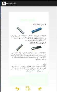 computer hardware  urdu screenshot 8