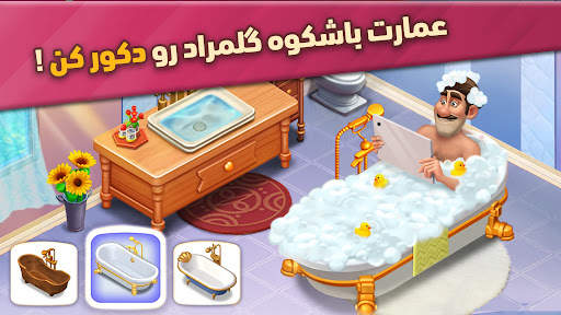 گلمراد - بازی جورچین screenshot 5