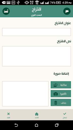 قاصد الحرمين screenshot 6