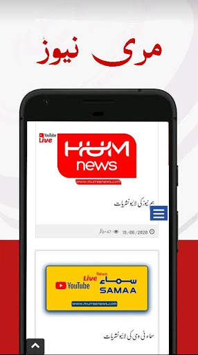 Murree News screenshot 3