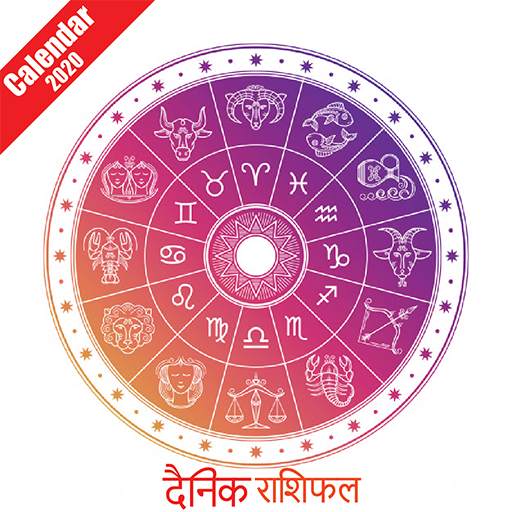राशिफल 2020 -मुहूर्त,Daily Rashi,Calendar,Rashifal 1.0