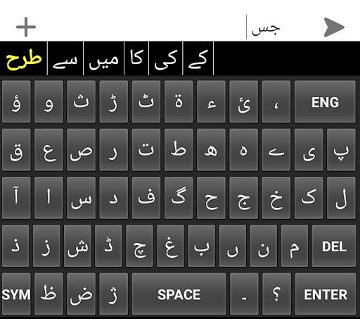 Urdu مکمل Keyboard screenshot 1