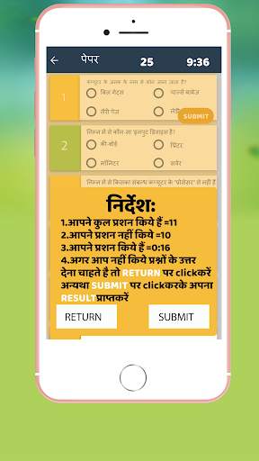 Samanya Gyan screenshot 5