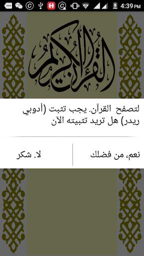 Holy Quran pdf screenshot 4