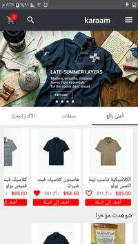 Karaam Shop screenshot 2