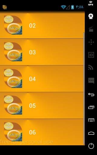 سورة الغاشية screenshot 2