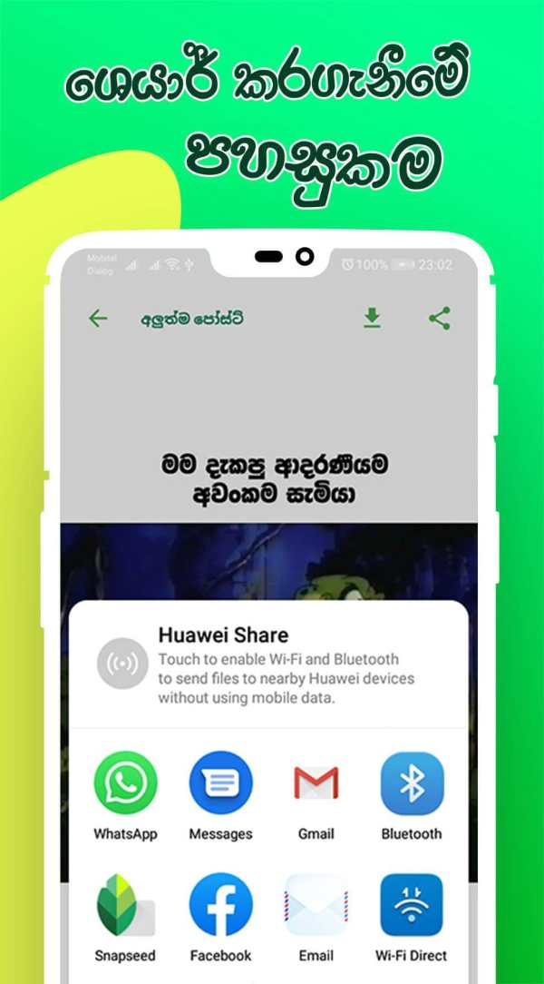 Patta Sinhala Posts - Sinhala Posts 3 تصوير الشاشة