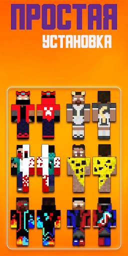 Herobrine skins for minecraft screenshot 3
